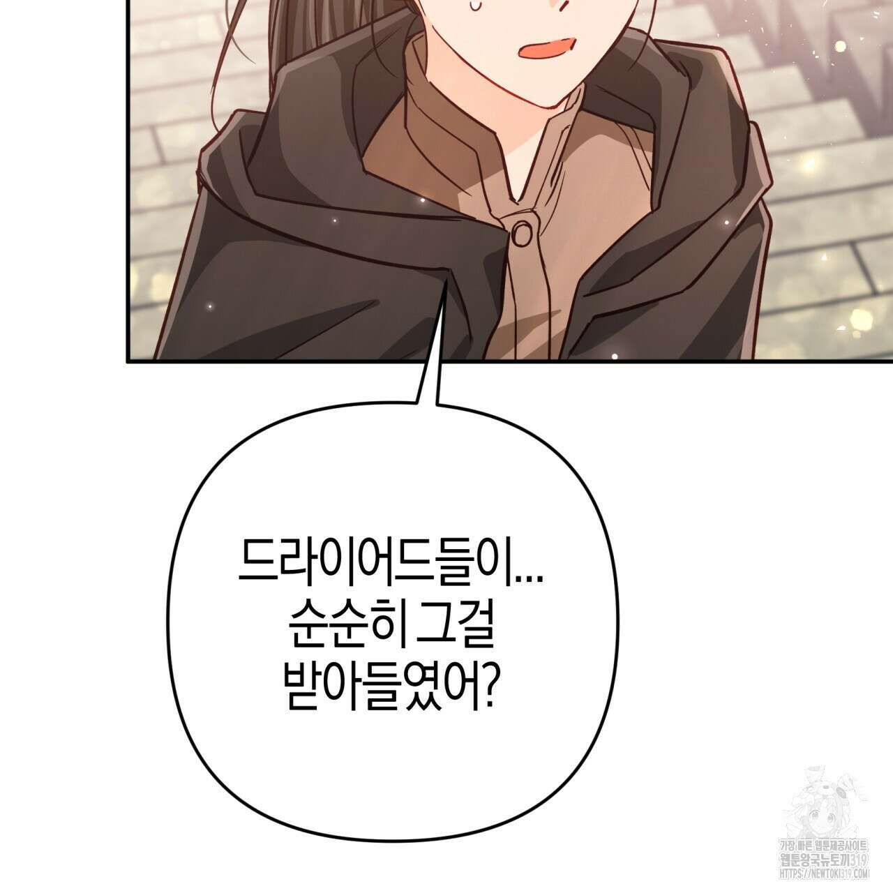 테라리움 어드벤처 75화 23