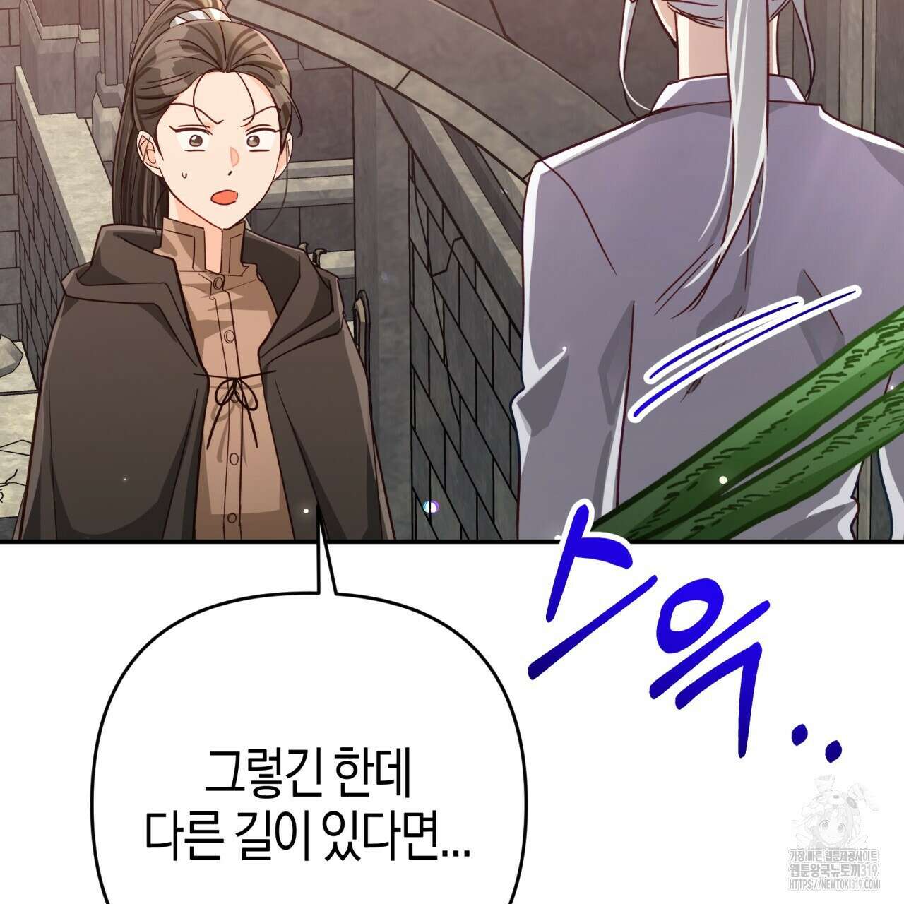 테라리움 어드벤처 75화 34
