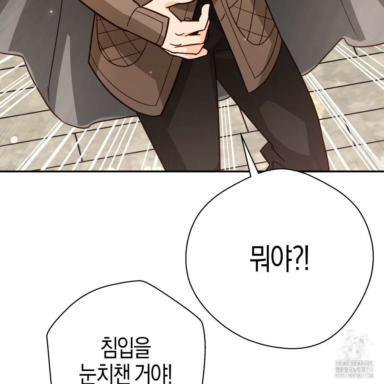 테라리움 어드벤처 75화 37