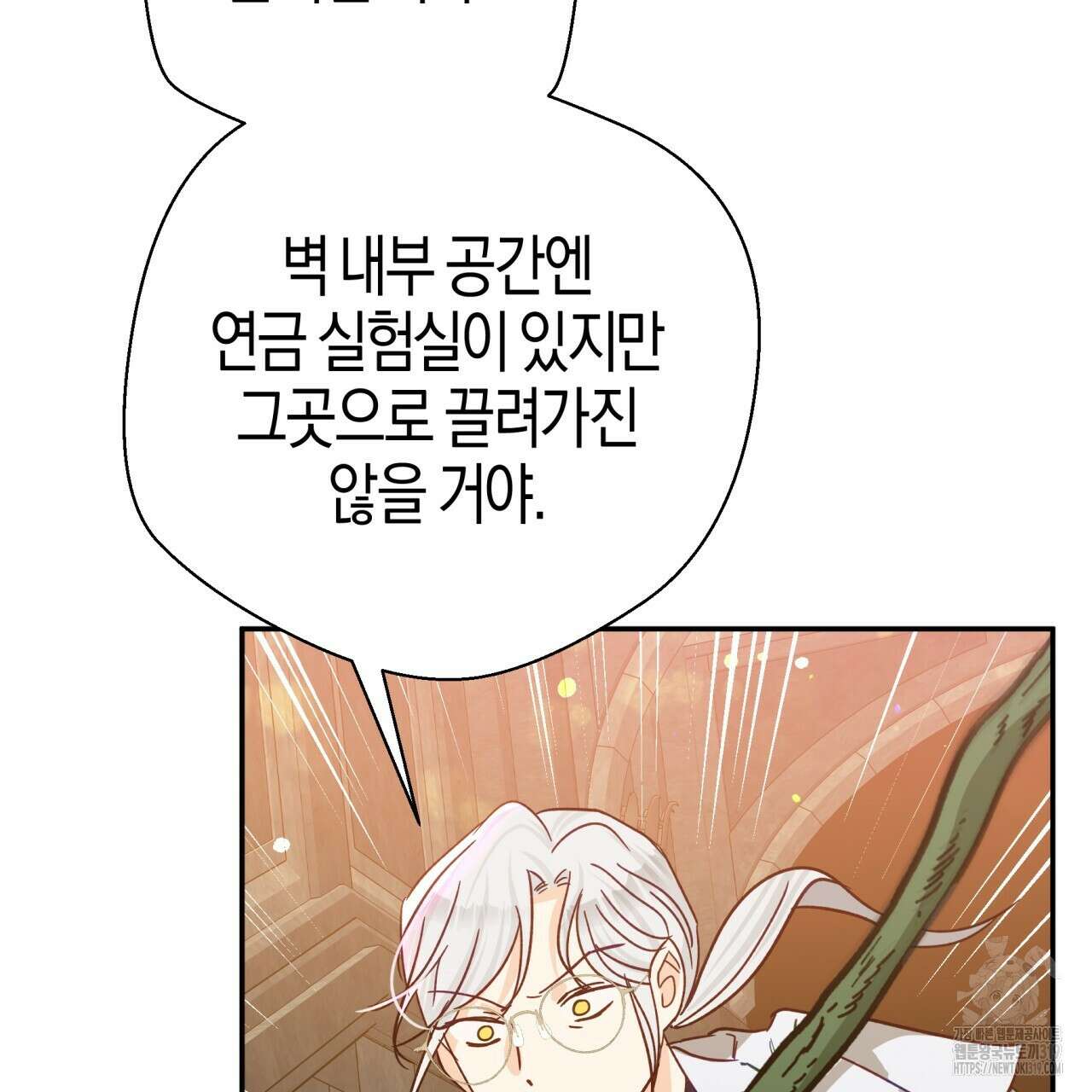 테라리움 어드벤처 75화 38