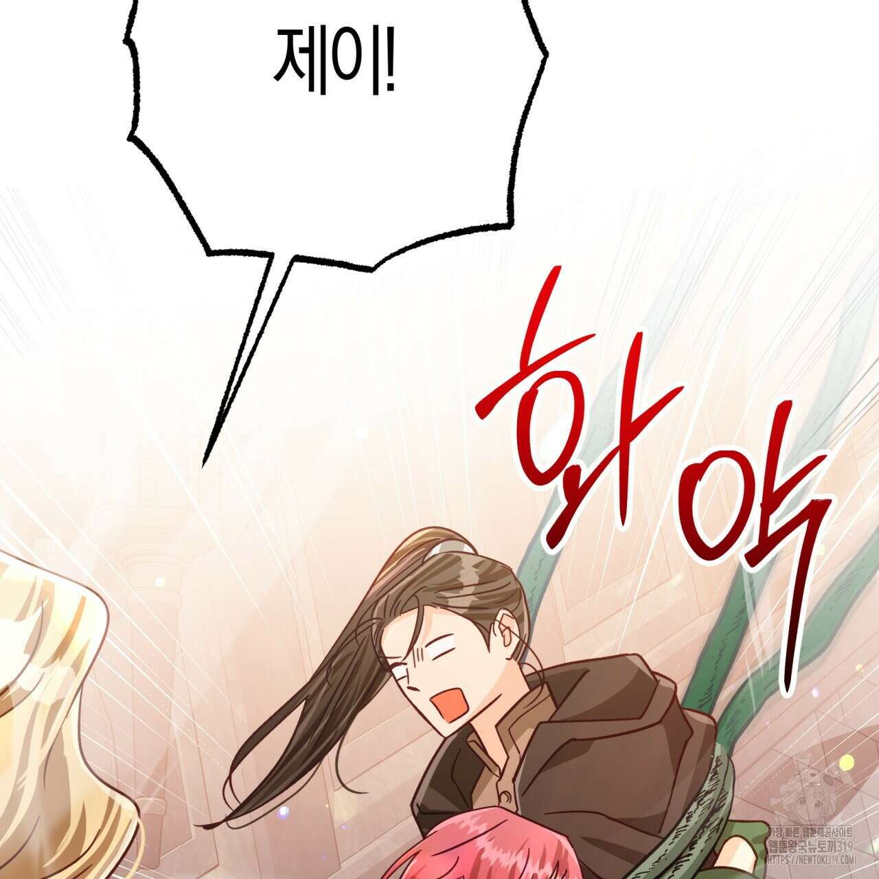 테라리움 어드벤처 75화 43