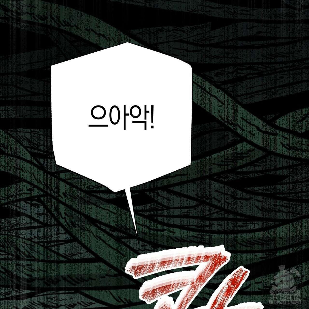 테라리움 어드벤처 75화 46