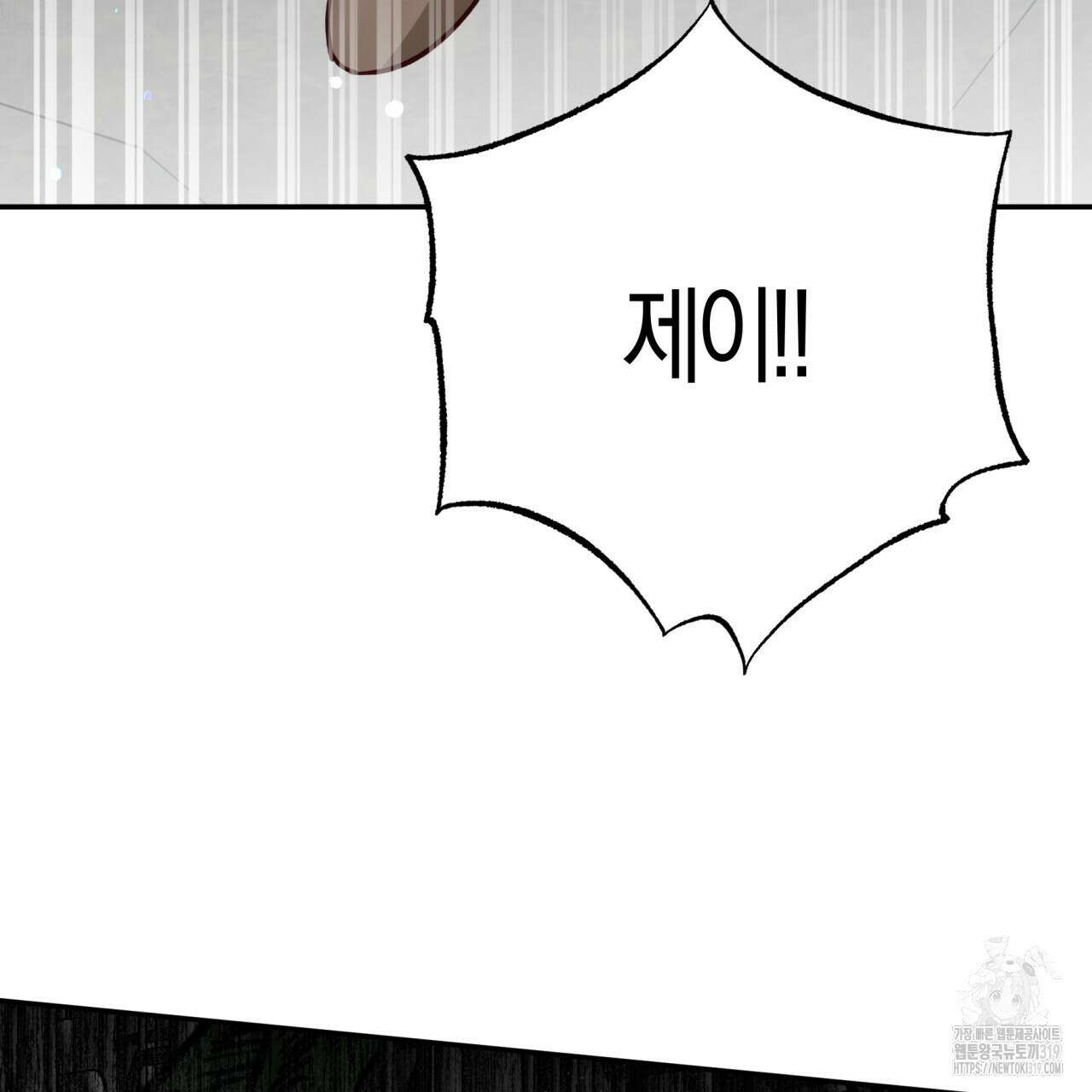 테라리움 어드벤처 75화 48