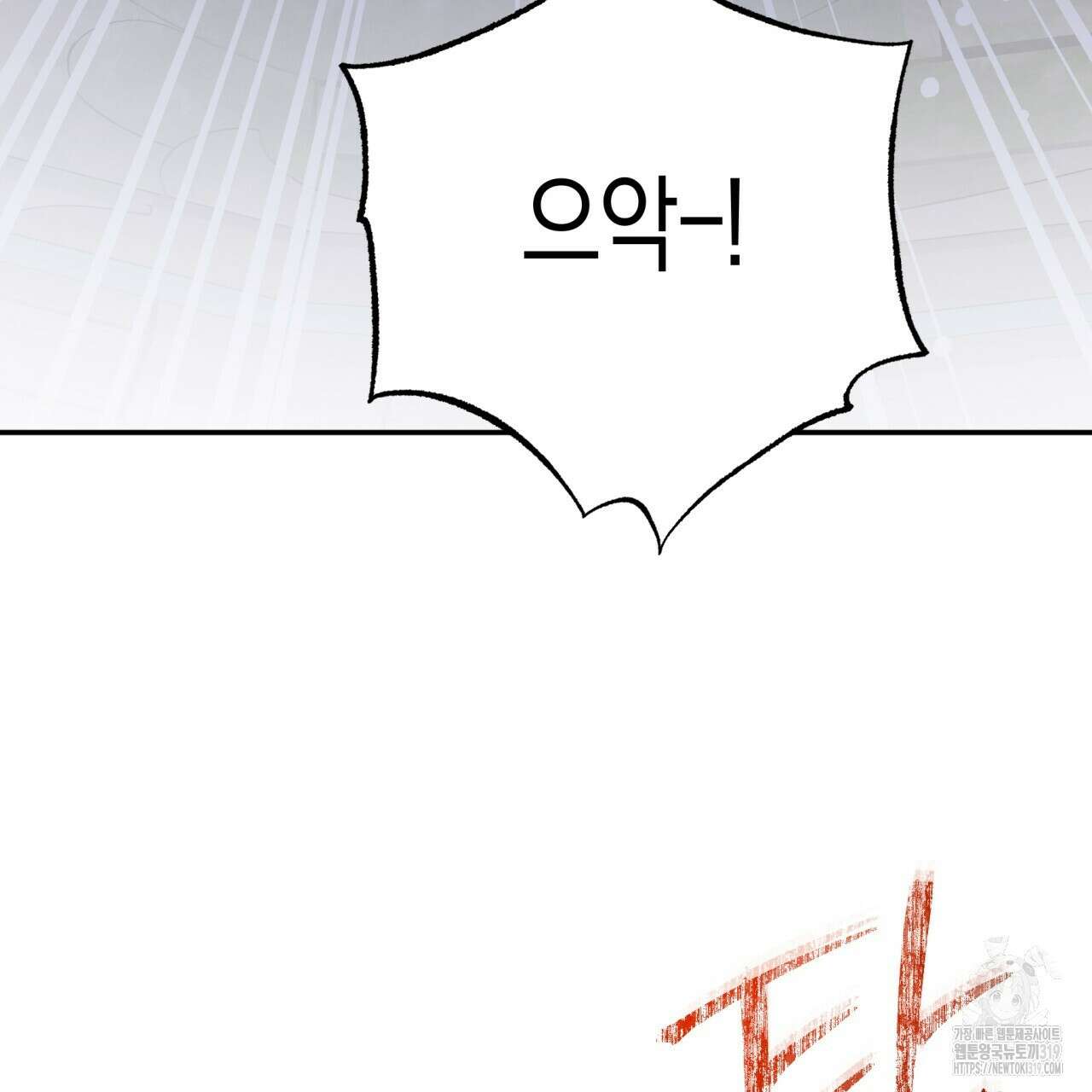 테라리움 어드벤처 75화 52