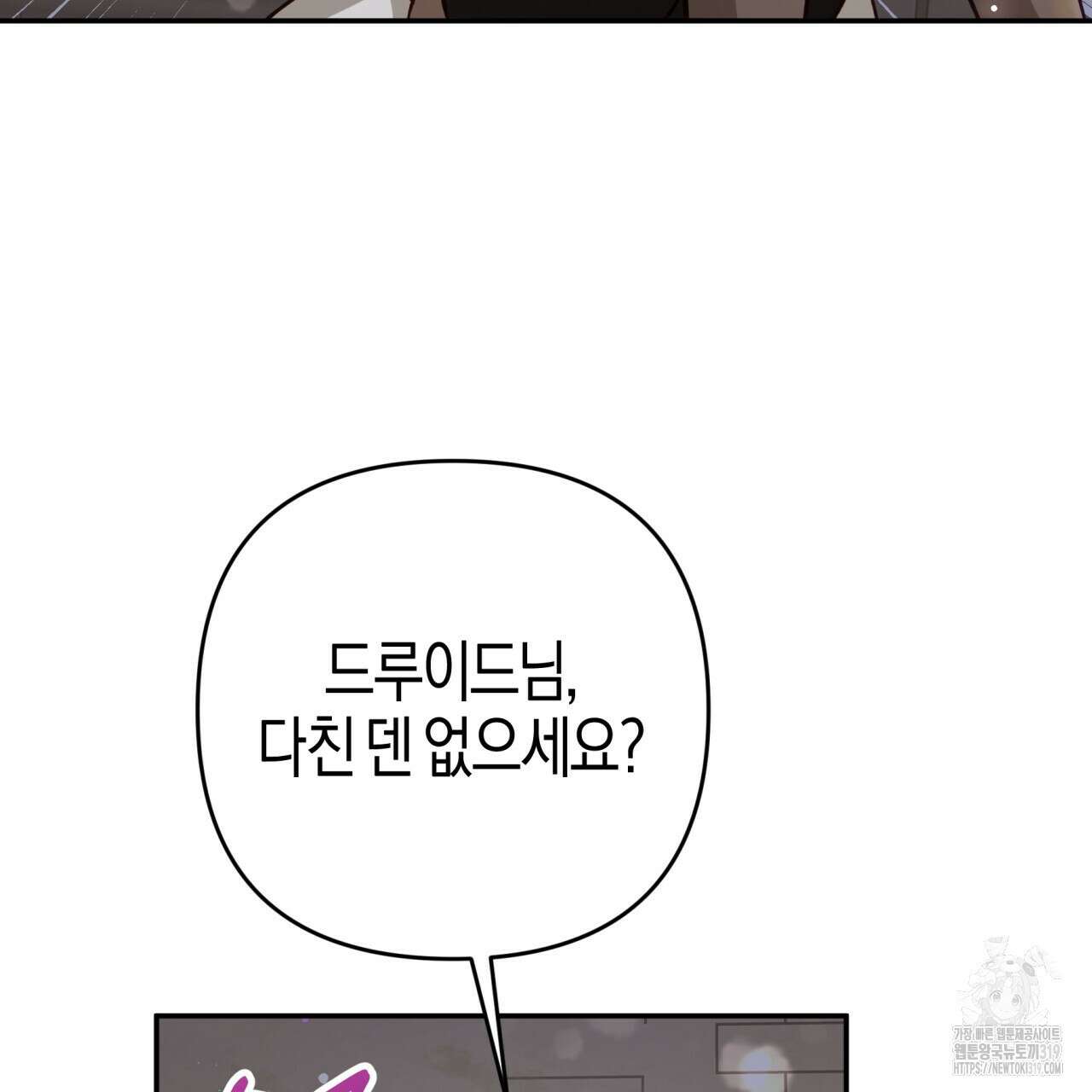 테라리움 어드벤처 75화 54