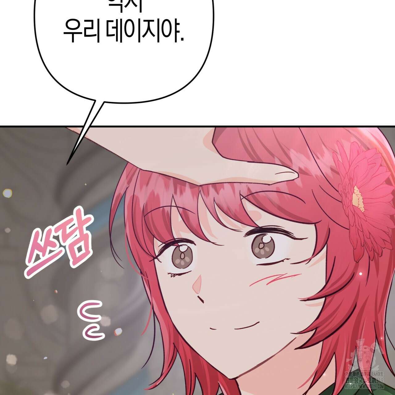 테라리움 어드벤처 75화 57