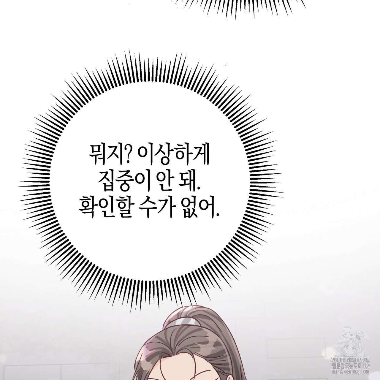 테라리움 어드벤처 75화 64
