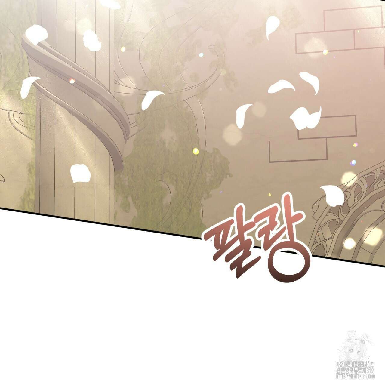 테라리움 어드벤처 75화 70