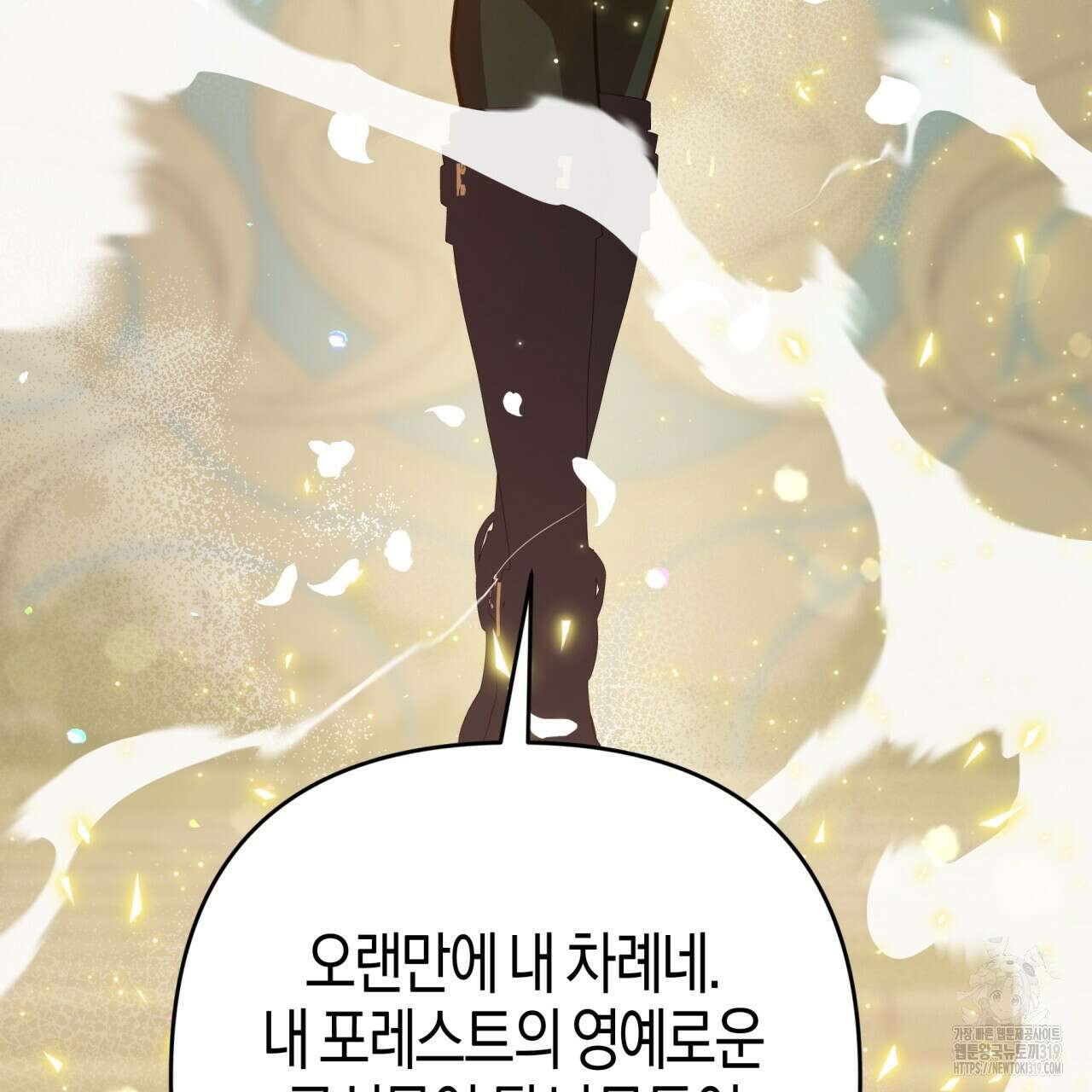 테라리움 어드벤처 75화 78
