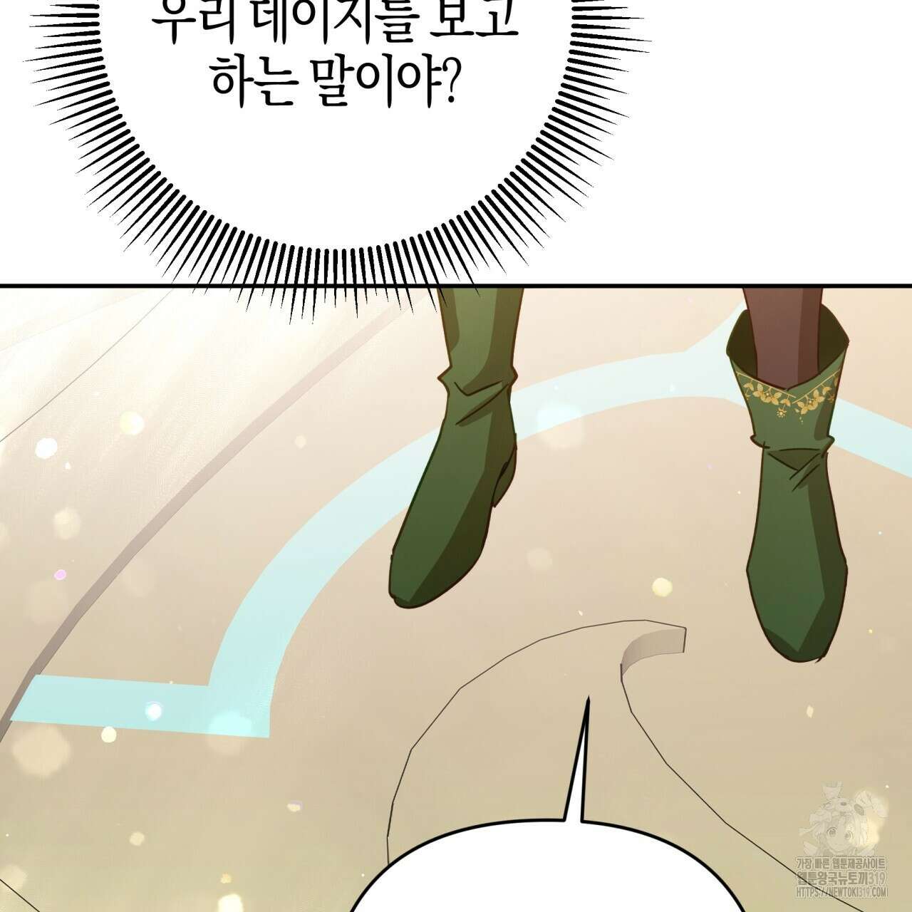 테라리움 어드벤처 75화 85
