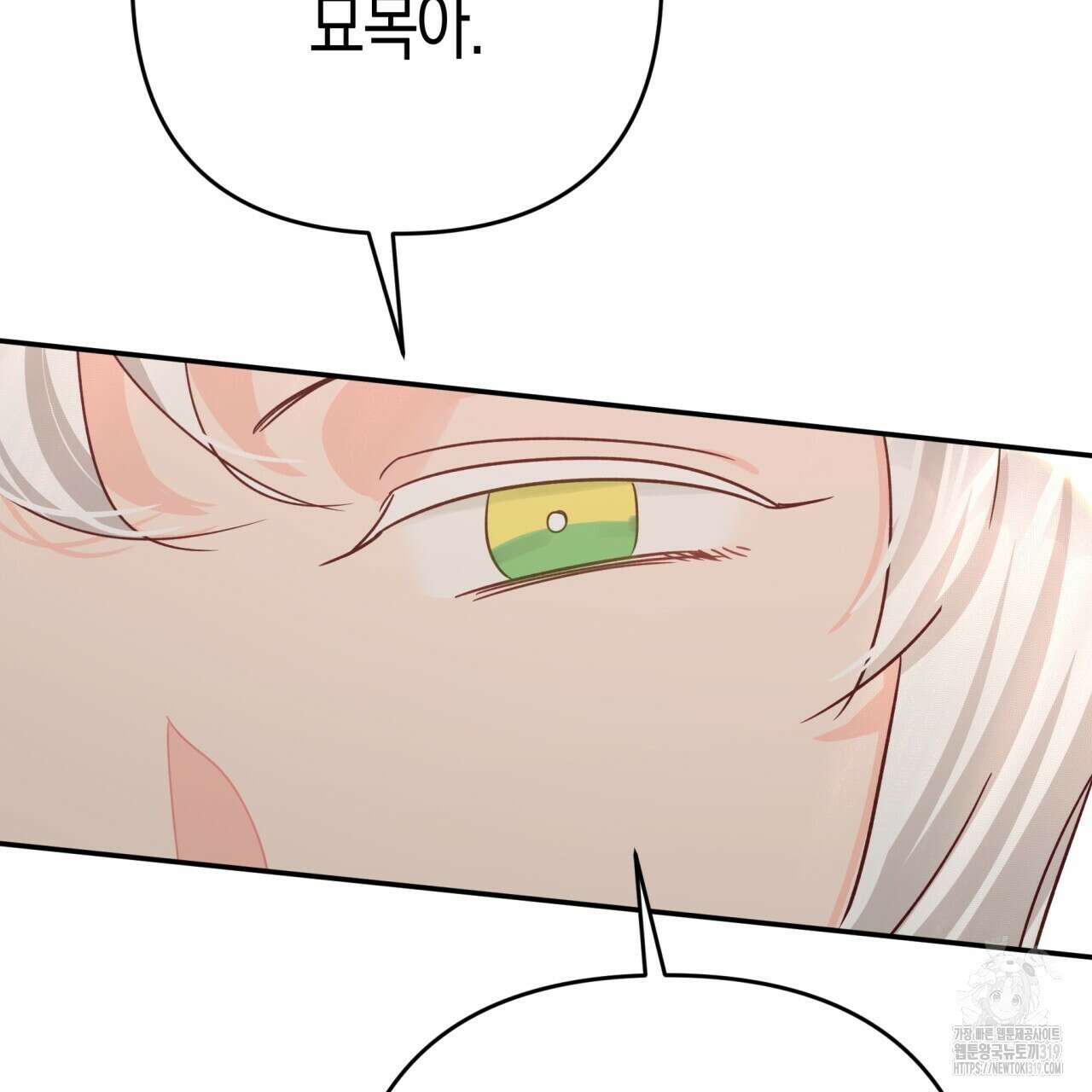 테라리움 어드벤처 75화 87