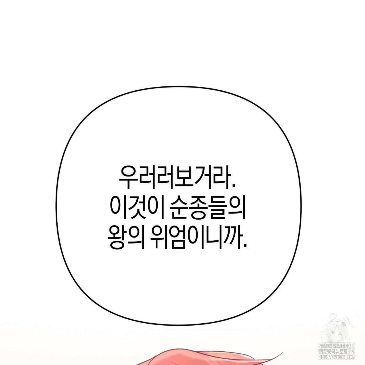 테라리움 어드벤처 75화 95