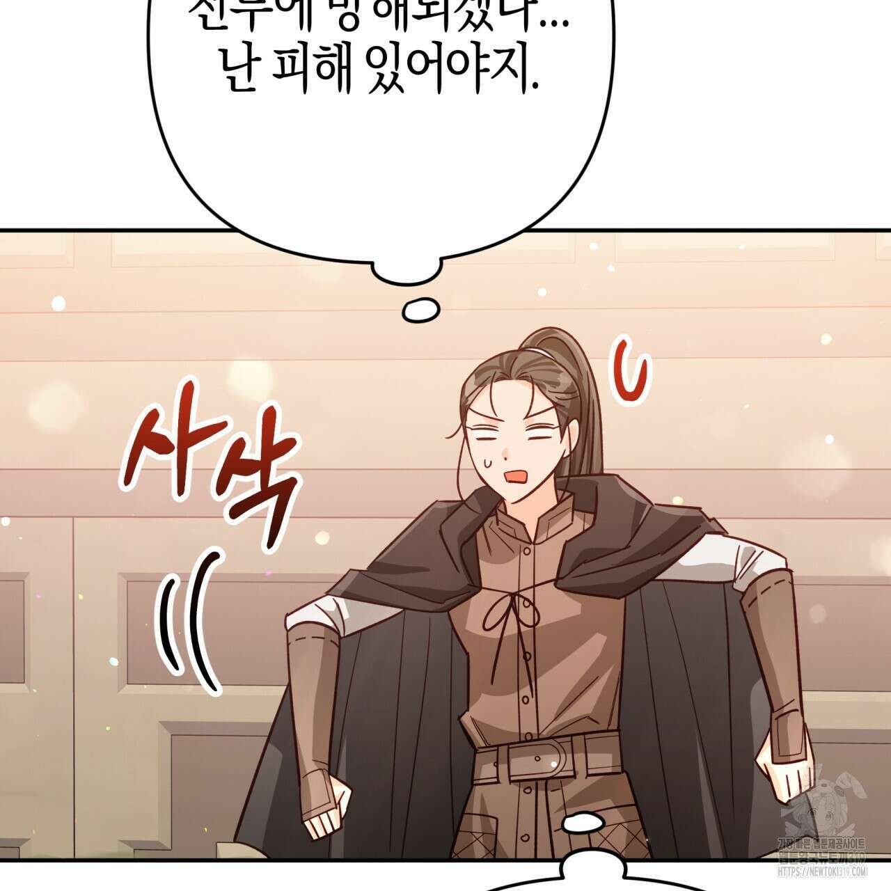 테라리움 어드벤처 75화 103