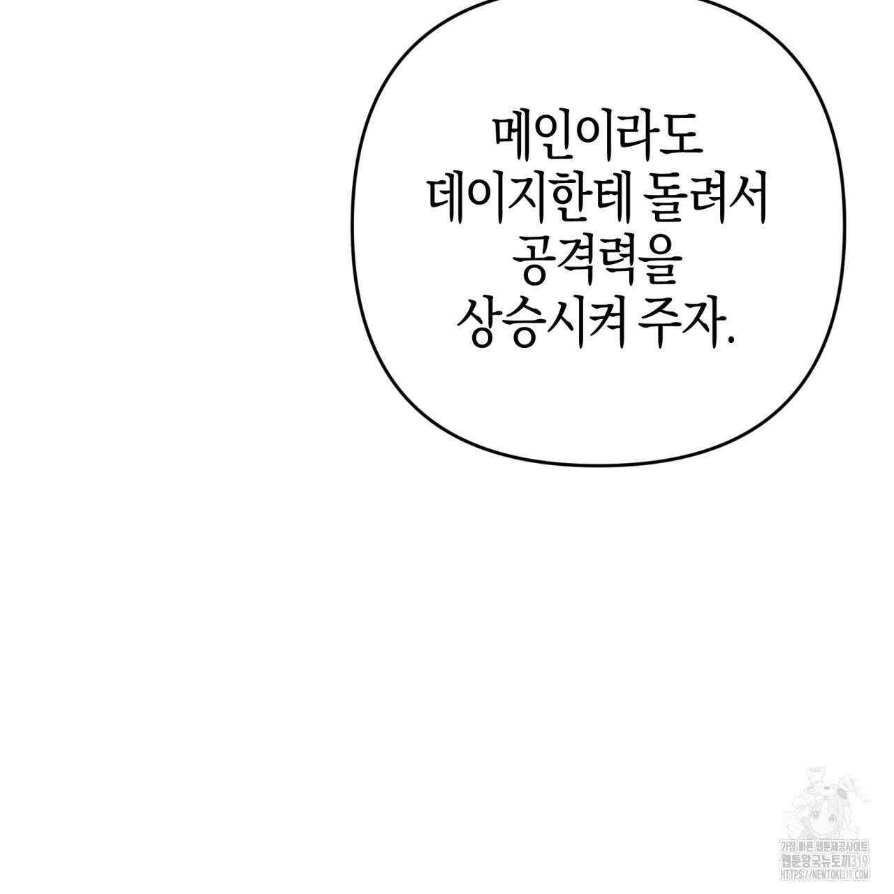 테라리움 어드벤처 75화 104