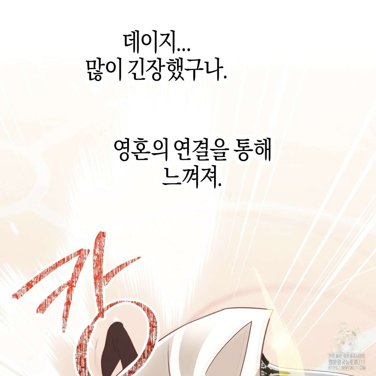 테라리움 어드벤처 75화 105