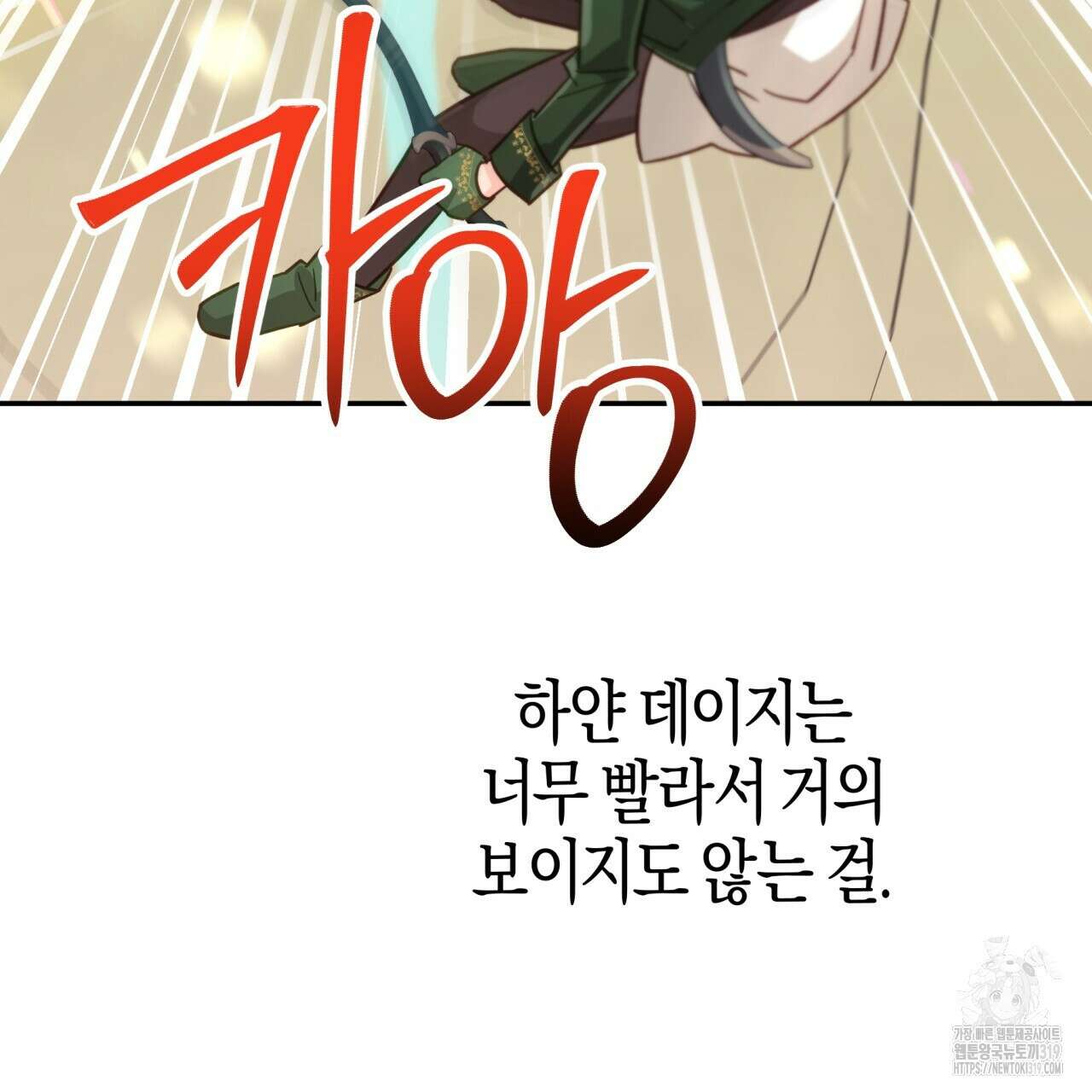 테라리움 어드벤처 75화 107