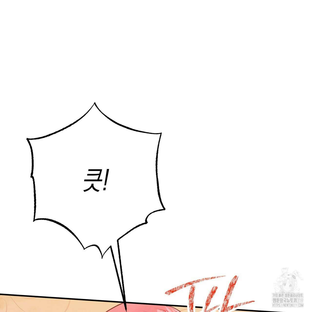 테라리움 어드벤처 75화 108