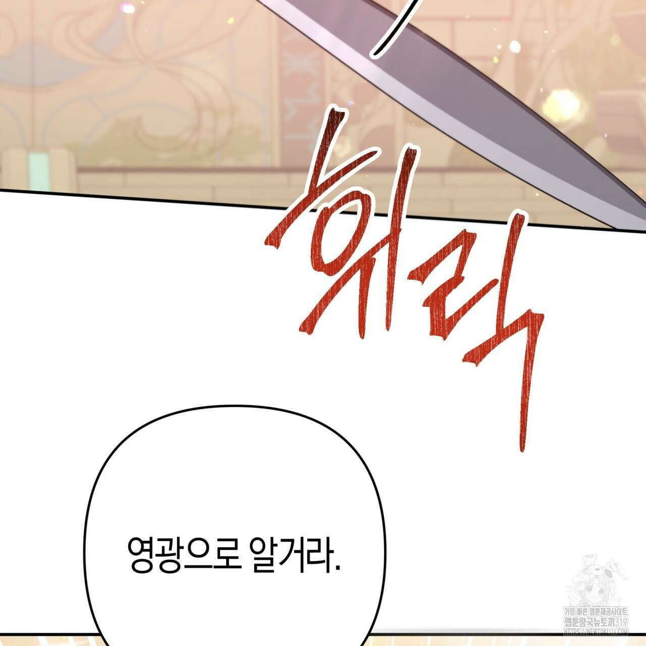 테라리움 어드벤처 75화 111