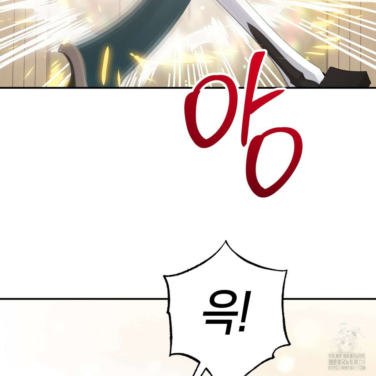 테라리움 어드벤처 75화 116