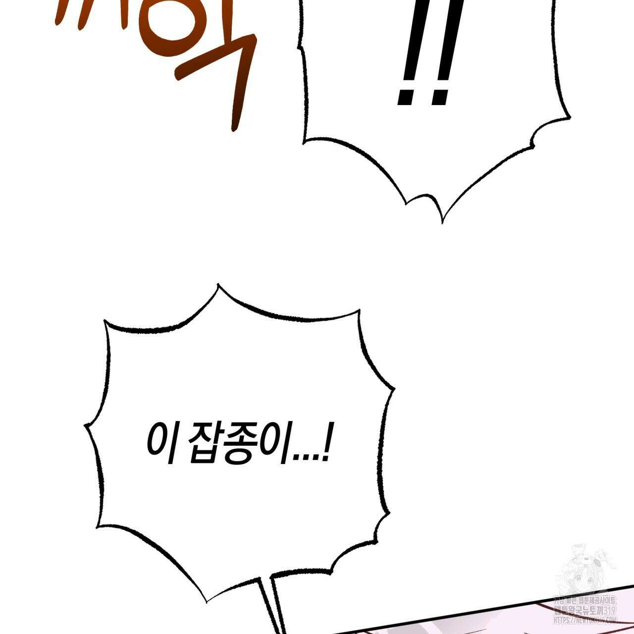 테라리움 어드벤처 75화 123