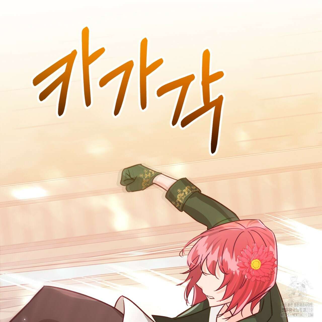 테라리움 어드벤처 75화 125