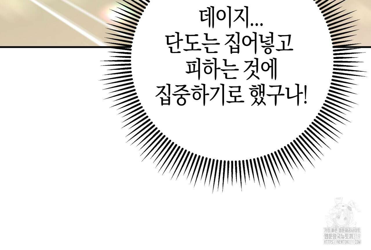 테라리움 어드벤처 75화 127