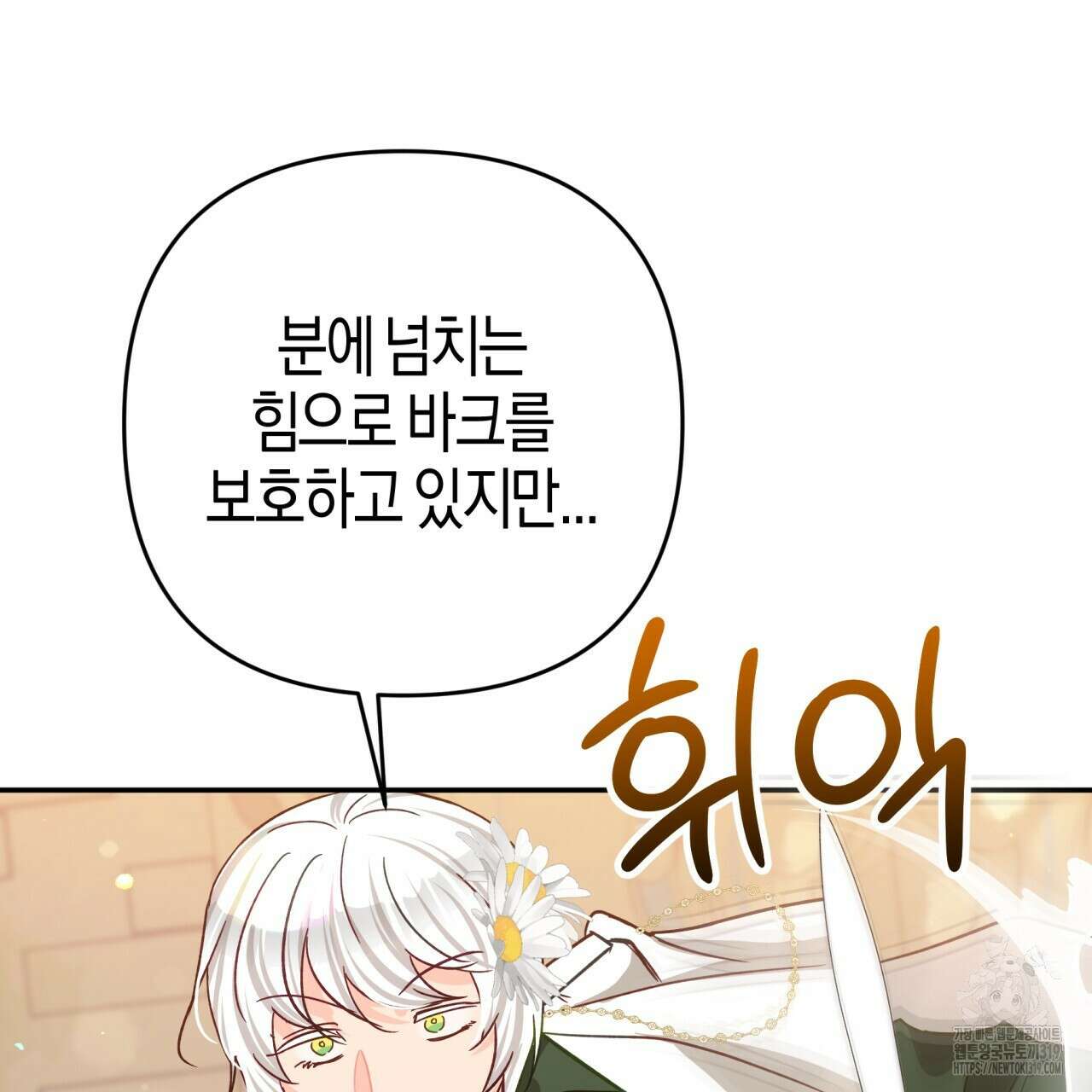 테라리움 어드벤처 75화 128