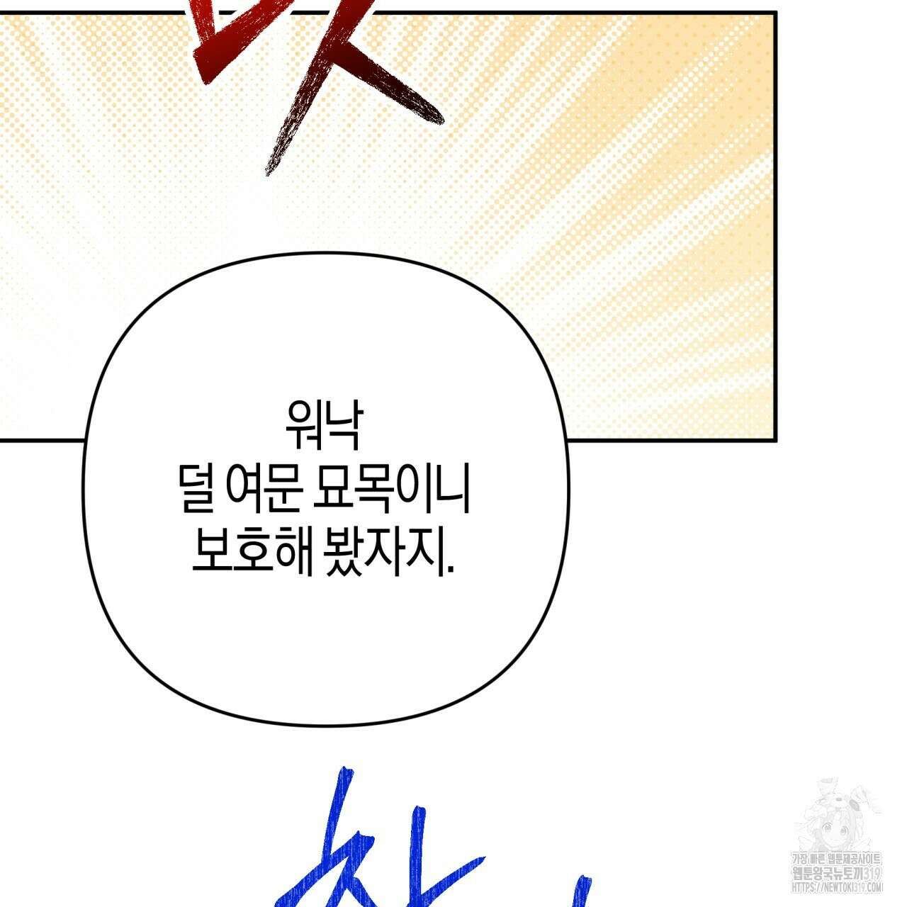 테라리움 어드벤처 75화 130