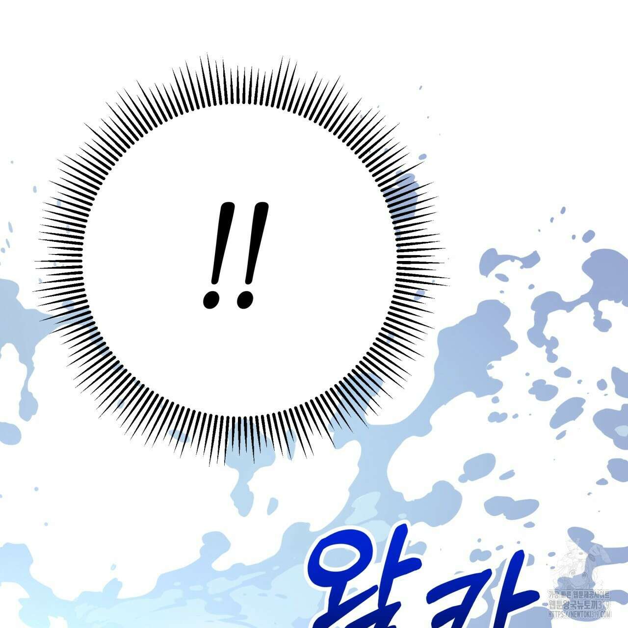 테라리움 어드벤처 75화 133