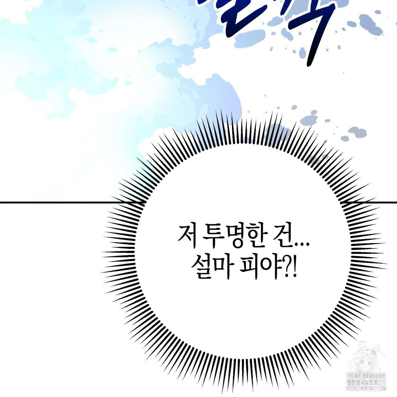 테라리움 어드벤처 75화 134