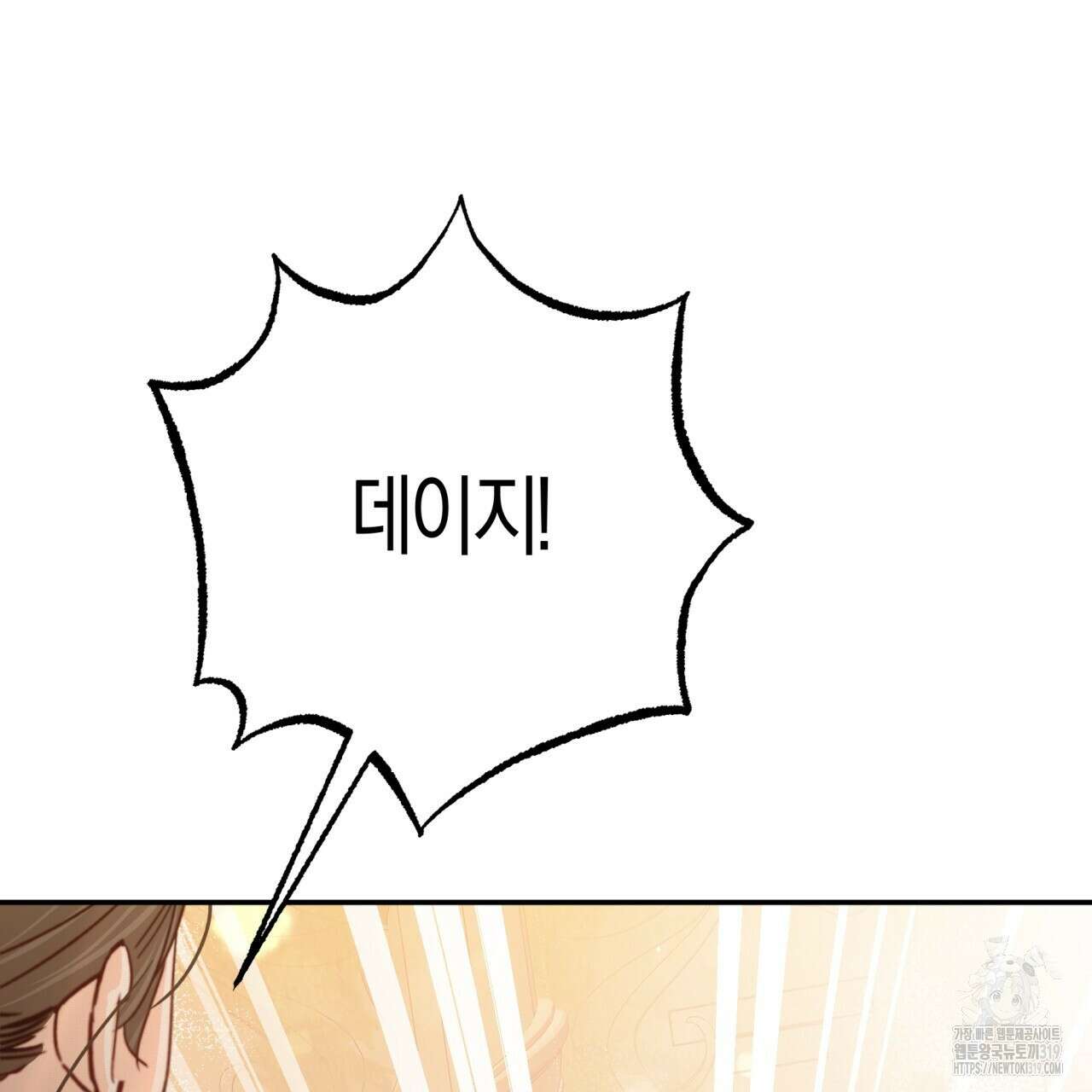 테라리움 어드벤처 75화 135