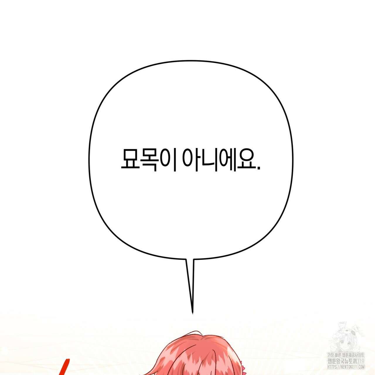 테라리움 어드벤처 75화 139