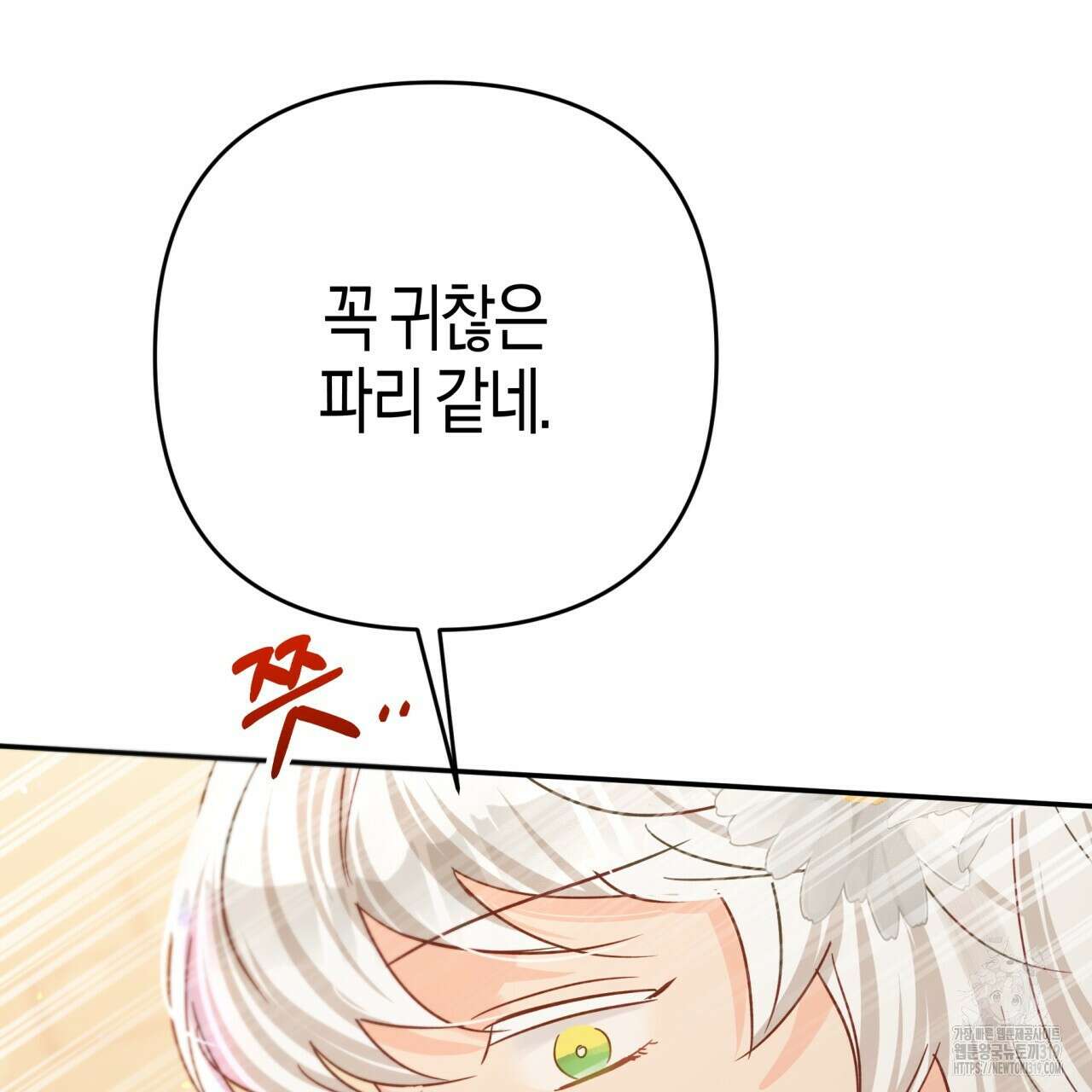 테라리움 어드벤처 75화 142