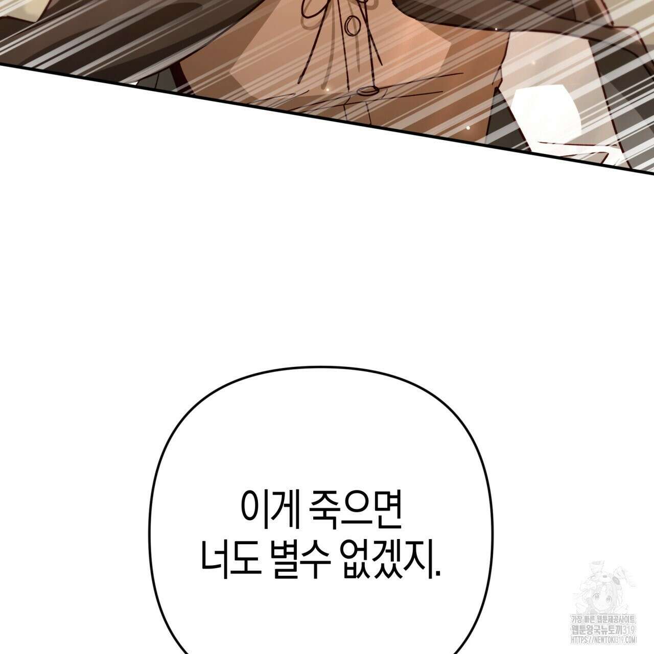 테라리움 어드벤처 75화 145