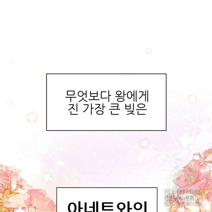 못된 짐승을 길들이는 법 44화 14
