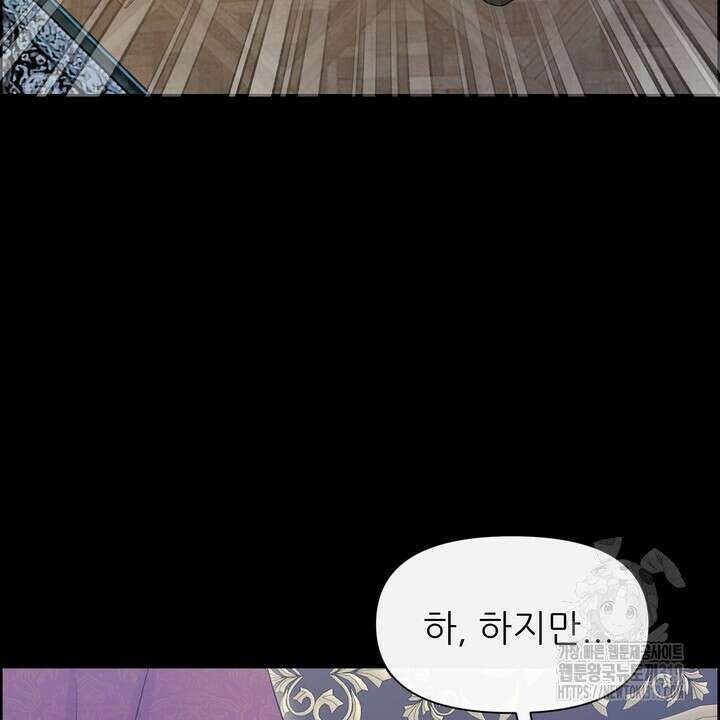 못된 짐승을 길들이는 법 44화 20