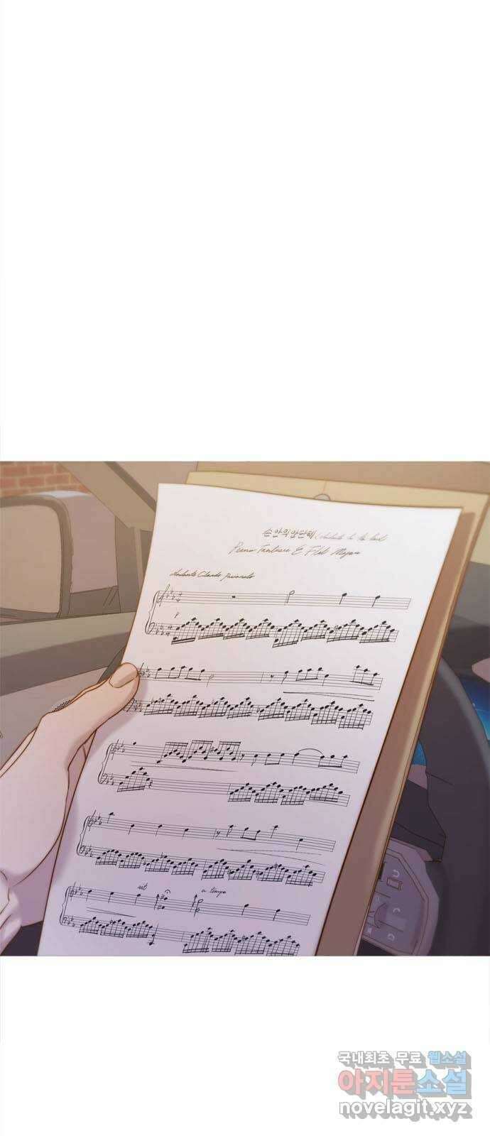 손 안의 안단테 69화: 안단테(2) 8