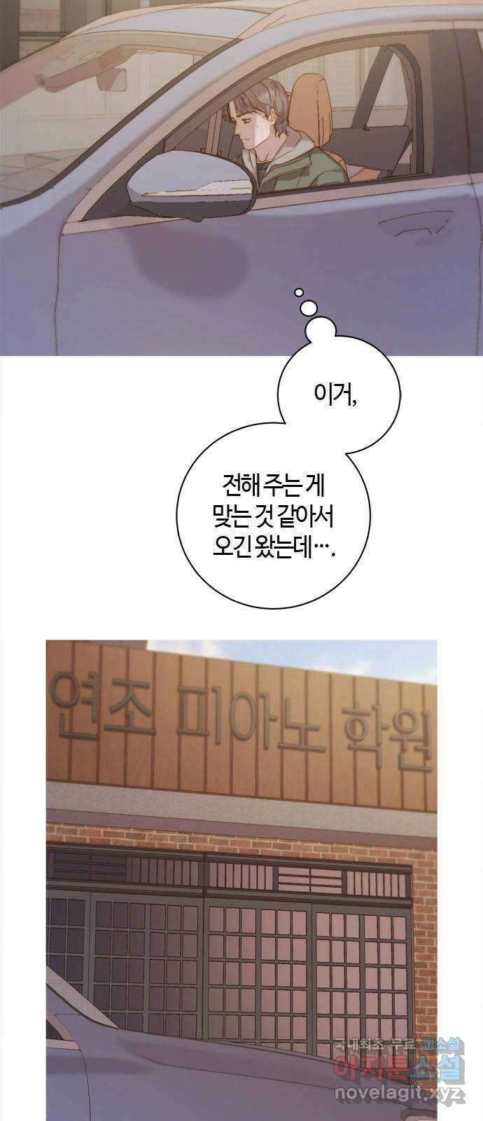 손 안의 안단테 69화: 안단테(2) 10