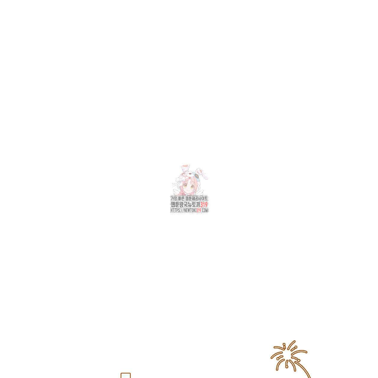 어브노말 룸메이트 45화 1