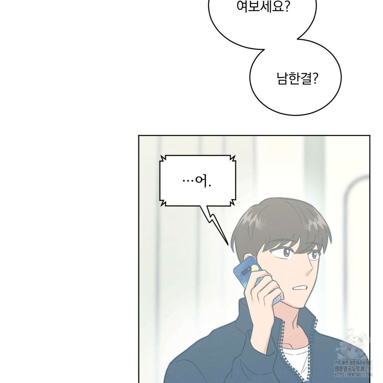 어브노말 룸메이트 45화 4
