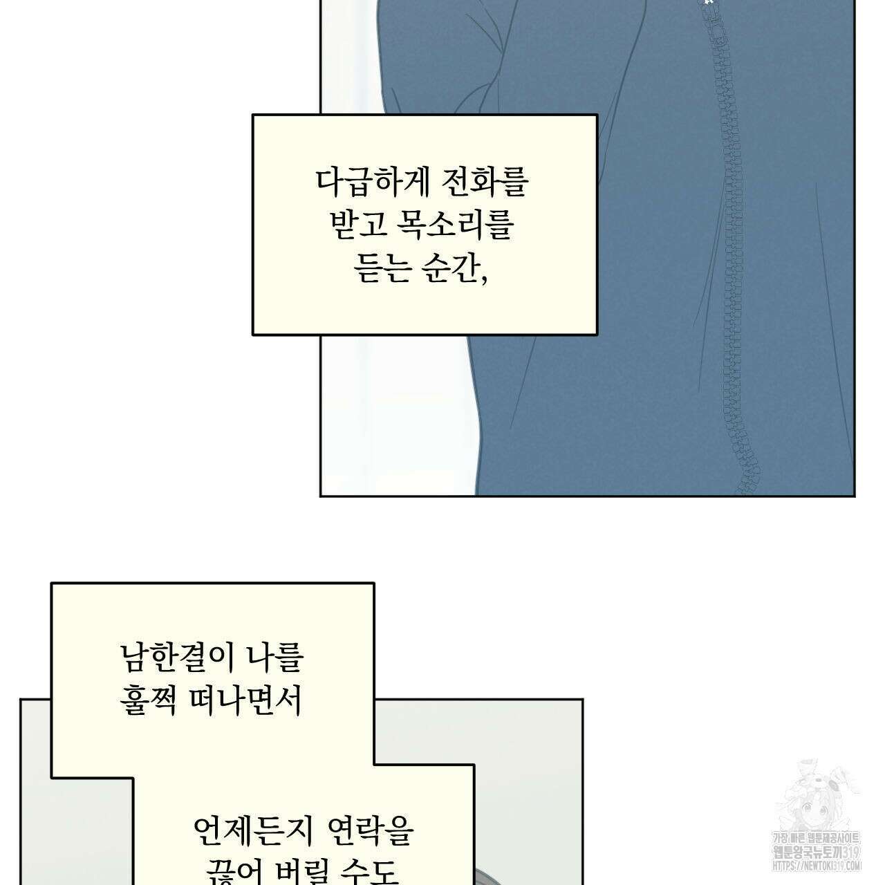 어브노말 룸메이트 45화 5