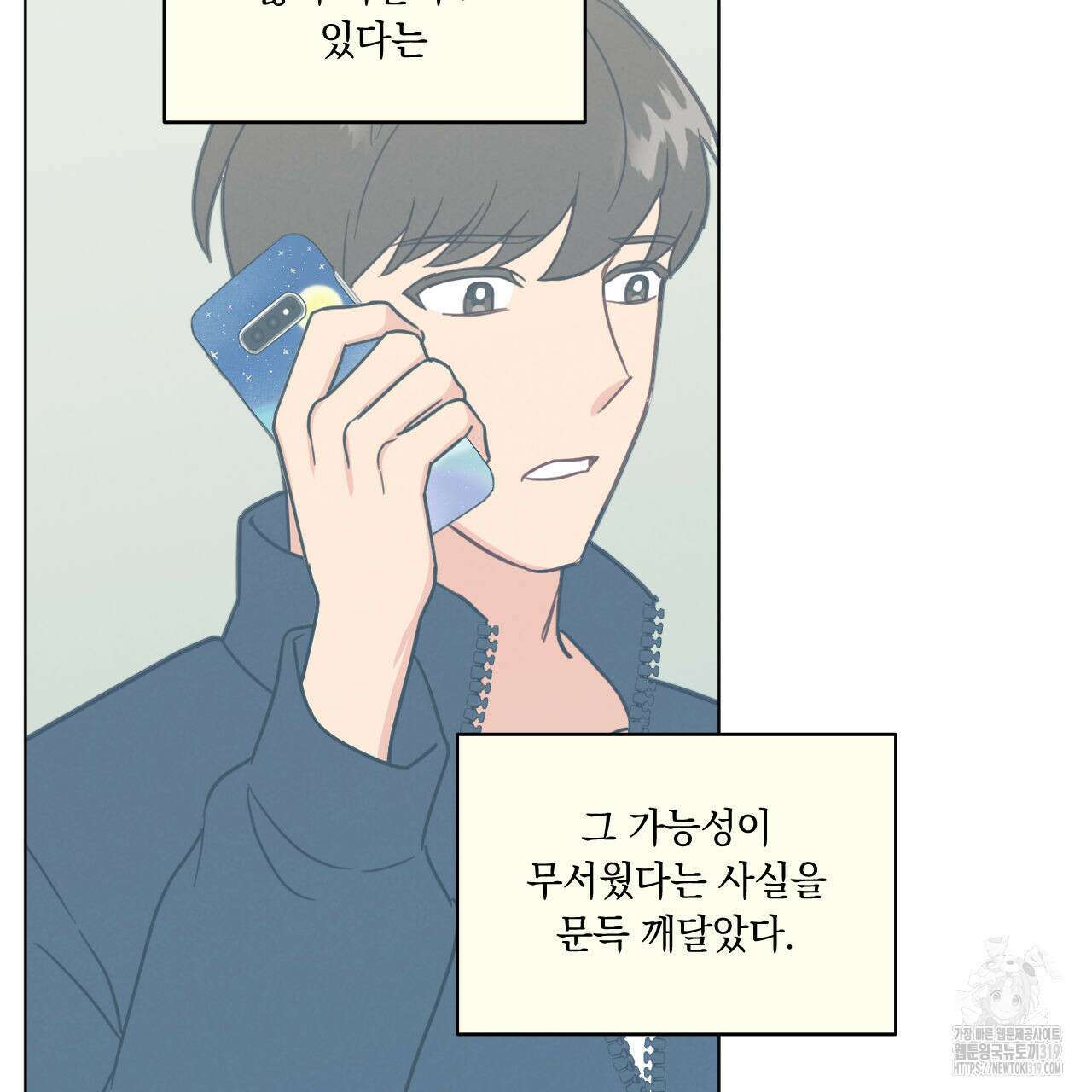 어브노말 룸메이트 45화 6