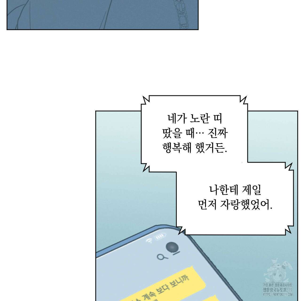 어브노말 룸메이트 45화 7