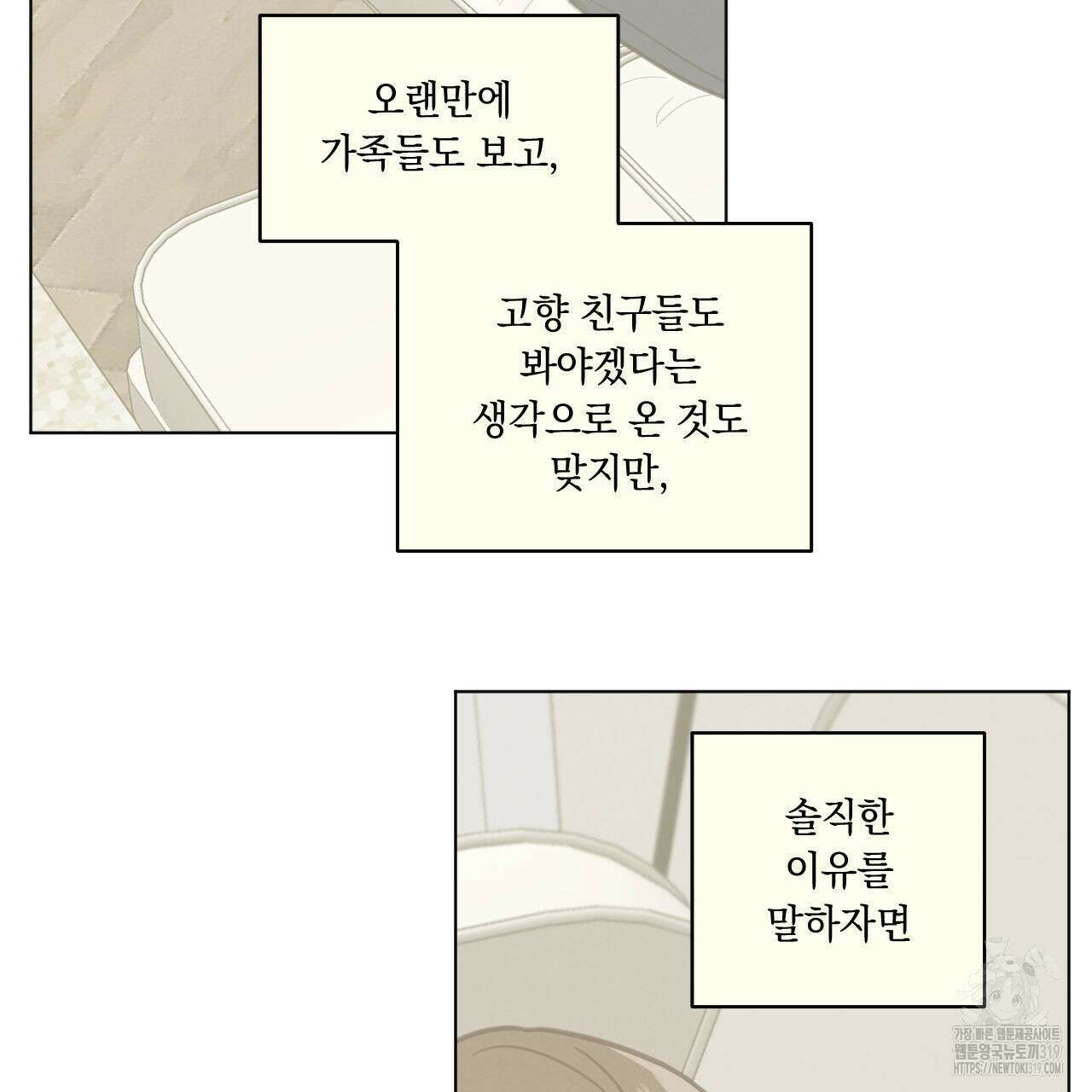어브노말 룸메이트 45화 10
