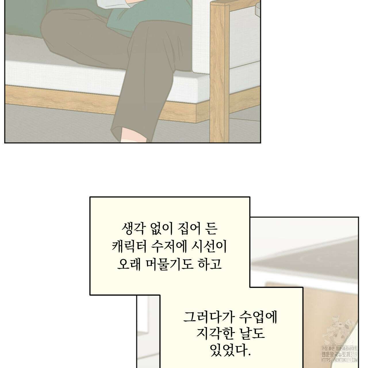 어브노말 룸메이트 45화 13