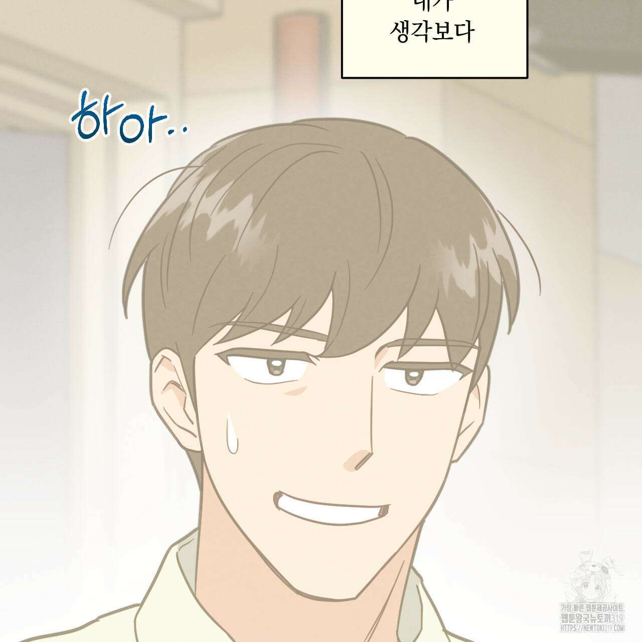 어브노말 룸메이트 45화 17