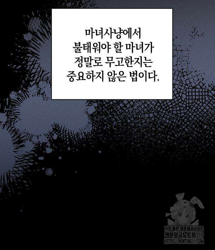 나를 미워하던 남편이 기억을 잃었다 20화 3
