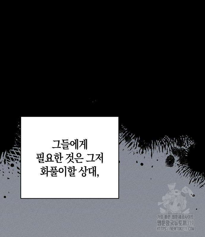 나를 미워하던 남편이 기억을 잃었다 20화 4