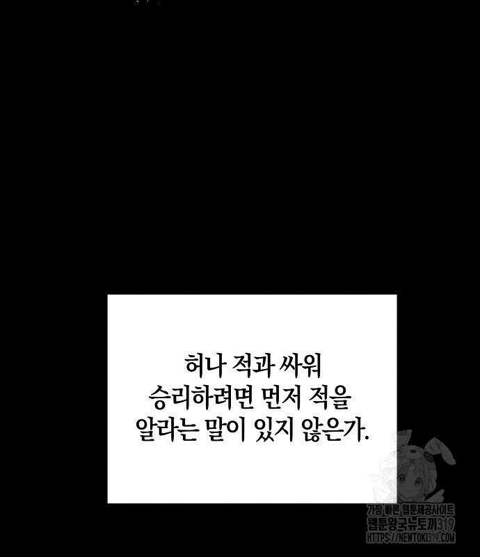 나를 미워하던 남편이 기억을 잃었다 20화 7