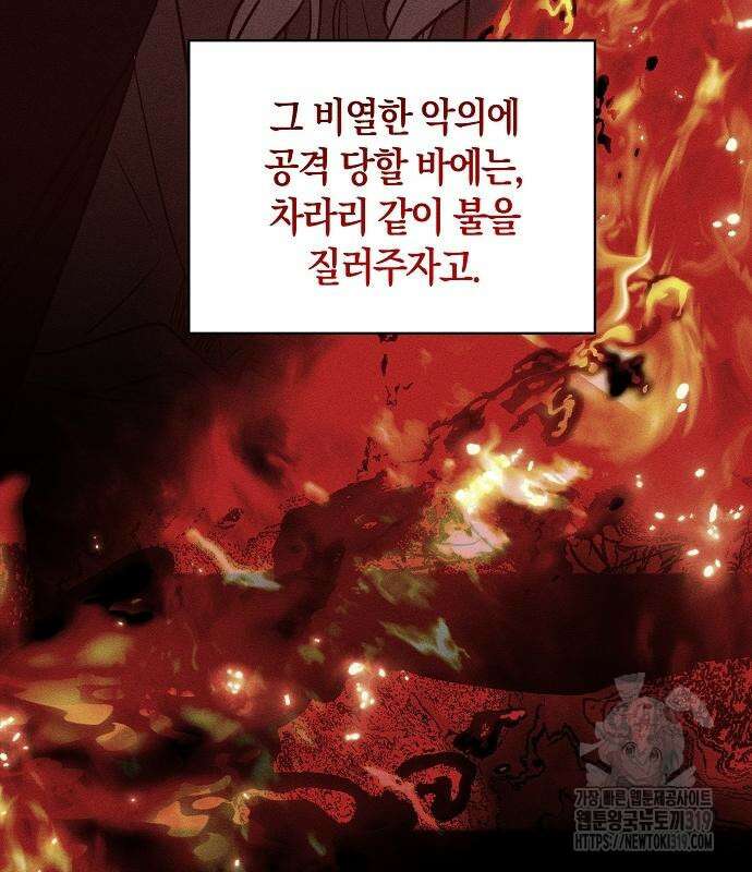 나를 미워하던 남편이 기억을 잃었다 20화 10